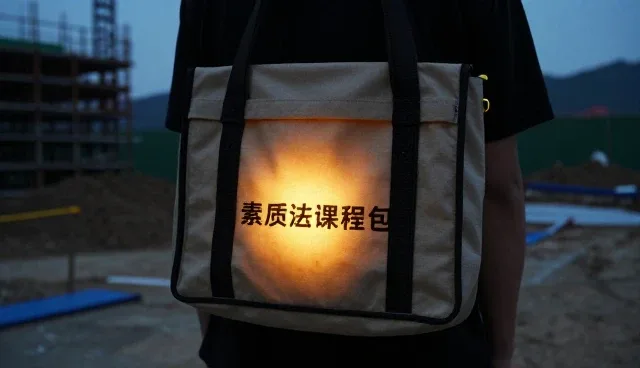 素质拓展教学效果的适用条件与限制